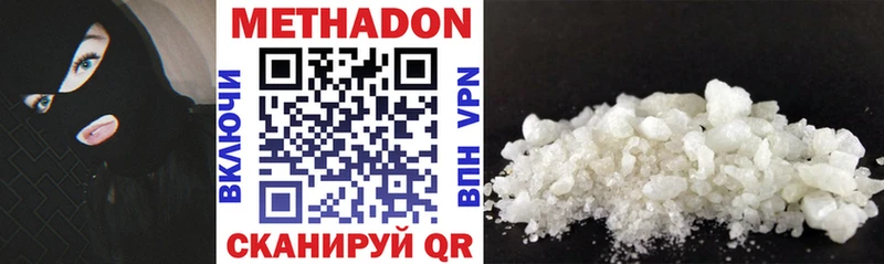 Метадон methadone  купить наркотики цена  Петушки 